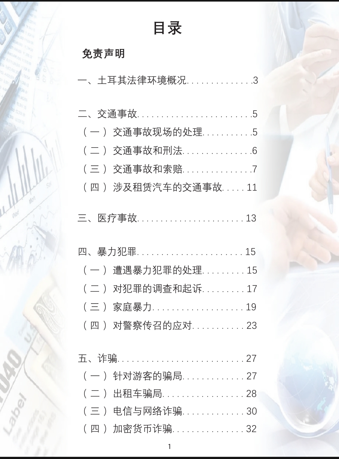 微信图片_20221107170507.jpg